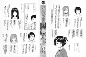 Page 8 of Ani to Imouto no Jijou. - preview thumbnail
