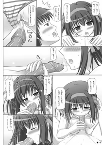 Page 17 of Harukyon no Ecchi Hon 4 (decensored) - preview thumbnail