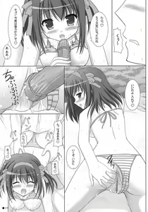Page 18 of Harukyon no Ecchi Hon 4 (decensored) - preview thumbnail