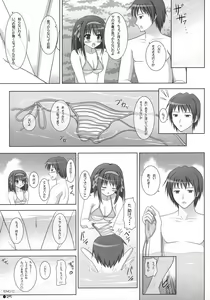 Page 24 of Harukyon no Ecchi Hon 4 (decensored) - preview thumbnail