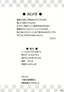 Page 25 of Harukyon no Ecchi Hon 4 (decensored) - preview thumbnail