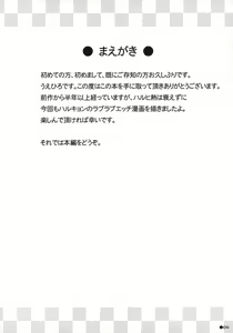 Page 3 of Harukyon no Ecchi Hon 4 (decensored) - preview thumbnail