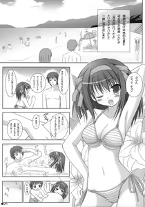 Page 4 of Harukyon no Ecchi Hon 4 (decensored) - preview thumbnail