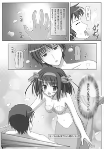 Page 6 of Harukyon no Ecchi Hon 4 (decensored) - preview thumbnail