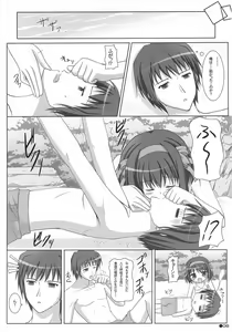 Page 7 of Harukyon no Ecchi Hon 4 (decensored) - preview thumbnail