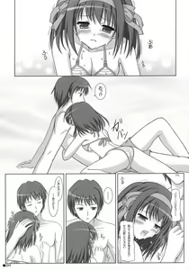 Page 8 of Harukyon no Ecchi Hon 4 (decensored) - preview thumbnail