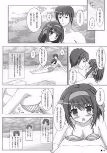 Page 9 of Harukyon no Ecchi Hon 4 (decensored) - preview thumbnail