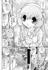 Page 176 of Comic Penguin Club 2008-08 - preview thumbnail
