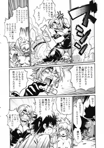 Page 20 of Comic Penguin Club 2008-08 - preview thumbnail