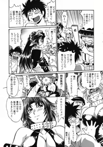 Page 23 of Comic Penguin Club 2008-08 - preview thumbnail