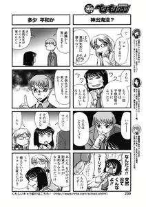 Page 232 of Comic Penguin Club 2008-08 - preview thumbnail