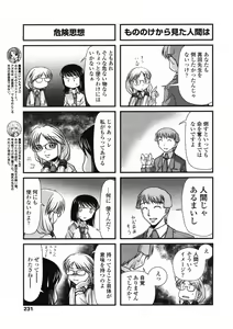 Page 233 of Comic Penguin Club 2008-08 - preview thumbnail