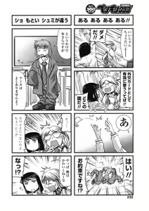 Page 234 of Comic Penguin Club 2008-08 - preview thumbnail