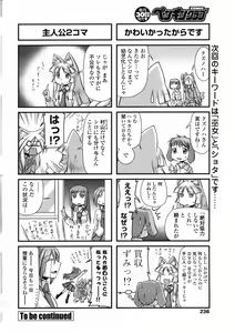 Page 238 of Comic Penguin Club 2008-08 - preview thumbnail