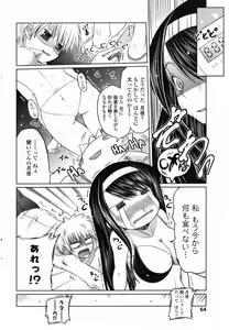 Page 56 of Comic Penguin Club 2008-08 - preview thumbnail