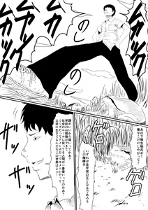 Page 3 of Kami no Chinko o Motsu Shounen Zenpen - preview thumbnail