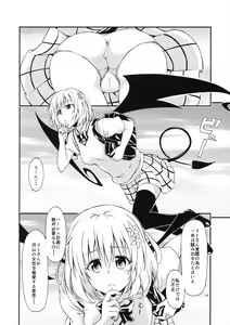 Page 3 of Harem Keikaku Dai 2-bu Nana Hen - preview thumbnail