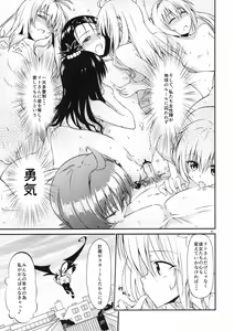 Page 4 of Harem Keikaku Dai 2-bu Nana Hen - preview thumbnail
