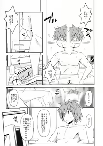 Page 8 of Harem Keikaku Dai 2-bu Nana Hen - preview thumbnail