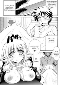 Page 2 of DANGAN ANGEL - preview thumbnail