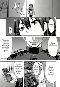 Page 3 of Modaeru Kaga - preview thumbnail