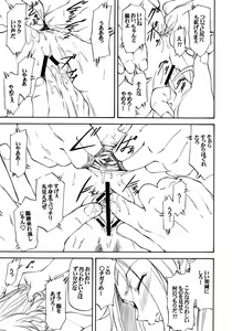 Page 6 of Lele Pappa Vol.13 Warabimochi - preview thumbnail