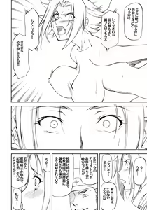 Page 7 of Lele Pappa Vol.13 Warabimochi - preview thumbnail