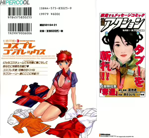 Page 3 of Nanairo Karen 3 Cosplay Complex - preview thumbnail