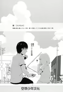 Page 3 of Natsu no Takenawa - preview thumbnail