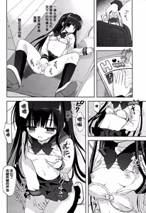 Page 8 of Houkago x Jii x Taiiku Souko - preview thumbnail