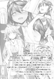 Page 3 of KonHaru Wedding - preview thumbnail