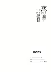 Page 3 of Koisuru Ryuujou-chan to Hentai Teitoku - preview thumbnail