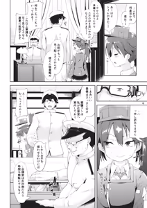 Page 5 of Koisuru Ryuujou-chan to Hentai Teitoku - preview thumbnail