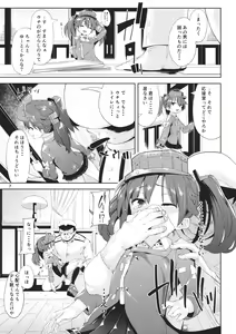 Page 6 of Koisuru Ryuujou-chan to Hentai Teitoku - preview thumbnail