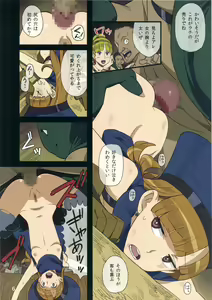 Page 6 of Narazumono no Utage - Feast of rogue - preview thumbnail