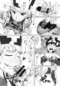 Page 8 of "Hagane no Tsurugi Chokin" Jikkou Chuu. - preview thumbnail