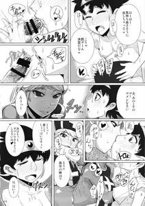 Page 9 of "Hagane no Tsurugi Chokin" Jikkou Chuu. - preview thumbnail
