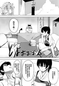 Page 3 of Hishokan Kaga no Natsuyasumi - preview thumbnail