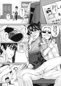Page 3 of Oatsui no wa I-Kaga? - preview thumbnail