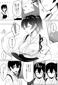 Page 3 of Hishokan Kaga no Natsuyasumi - preview thumbnail
