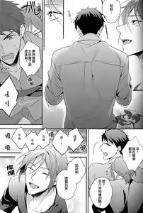 Page 4 of Yasashii Dokusen Yoku Zenpen - preview thumbnail