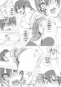 Page 7 of Sono Wonna Fushidara ni tsuki | 몸가짐이 헤픈 그녀 - preview thumbnail