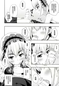 Page 3 of Usui hon no Chaika - preview thumbnail