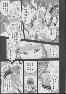 Page 6 of Nikuyokugami Gyoushin - tentacle and hermaphrodite and two girls - - preview thumbnail