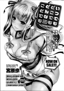 Page 247 of Namaiki! 2014-09 - preview thumbnail