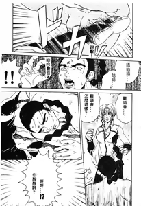 Page 117 of Hissatsu!! Jigoku Kenpou - preview thumbnail