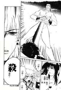 Page 152 of Hissatsu!! Jigoku Kenpou - preview thumbnail