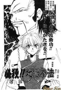 Page 40 of Hissatsu!! Jigoku Kenpou - preview thumbnail