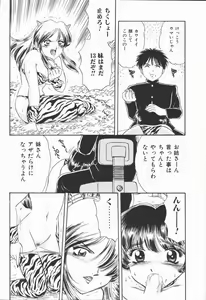 Page 152 of Dorei Bishoujo - preview thumbnail