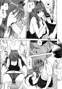 Page 8 of Akiko-san to Issho 14 - preview thumbnail